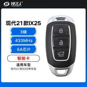 现代21款IX25智能卡-3键-6A芯片-433MHz-（95400-R9000)-原厂