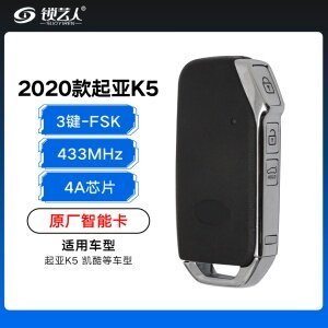 2020款起亚K5 凯酷智能卡-3键-433MHz-FSK-4A芯片-95440-L6000-原厂