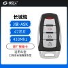 长城炮智能卡-3键-433MHzASK-47芯片-原厂-22年后车型