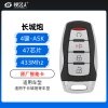 长城炮智能卡-4键-433MHzASK-47芯片-原厂