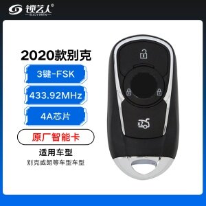 2020款别克智能卡-3键-433.92MHz-FSK-4A芯片-原厂