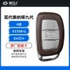 现代索纳塔九代油电混合智能卡3键-433MHZ-8A芯片- 95440-E5000
