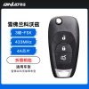 雪佛兰科沃兹折叠钥匙-3键-433MHZFSK-4A芯片--高品质