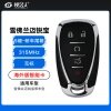 雪佛兰 迈锐宝智能卡-5键-315MHZ-轿车尾箱-无标（海外版）