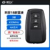丰田18款雷凌智能卡-板号2000-3键-433MHZ-4A芯片-原厂