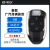 新款广汽传祺影豹 黑色智能卡-4键-433MHZ-4A芯片-带小钥匙「原厂」