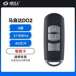 马自达D02智能卡-3键-315MHz-49芯片