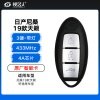 日产尼桑 19款天籁、轩逸带灯智能卡-3键-433MHz-4A芯片-带灯-原厂