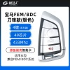 宝马刀锋款FEM/BDC智能卡-4键-433MHZ-49芯片-原板副壳-寻车键-银色