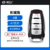 长城炮智能卡-4键-433MHz-ASK-47芯片