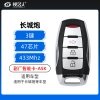 长城炮智能卡-3键-433MHz-ASK-47芯片