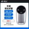 长城欧拉好猫智能卡-3键-433MHZ-47芯片-原厂 ORA