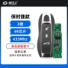 保时捷智能卡-3键-315/433/MHz-7945芯片 卡宴 帕拉梅拉 911 曼卡 智能钥匙