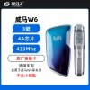 威马W6智能卡-3键-433MHZ-4A芯片-原厂-不含小钥匙