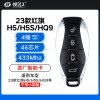 23款红旗H5-HS5-HQ9智能卡-4键-433MHZ-46芯片-原厂 侧滑门-MPV后备箱-不含小钥匙