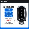 现代库斯途智能卡-4键-433MHZ-6A芯片-原厂-95440-03100