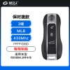保时捷MLB智能钥匙-3键-433MHZ-5M芯片-黑色线圈兼容白色线圈-原厂「FFFF可改ID 」