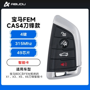 宝马FEM-CAS4刀锋款智能卡-4键-315/433/868MHz-49芯片-黑色