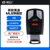 新款奥迪MLB熊猫款智能卡-4键-433MHz-5M芯片-原厂-黑色线圈