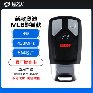 新款奥迪MLB熊猫款智能卡-4键-433MHz-5M芯片-原厂-黑色线圈