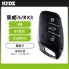 KYDZ-荣威i5、RX3智能卡遥控钥匙-3键-433Mhz-47芯片