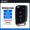斯柯达MQB折叠智能遥控钥匙-3键-433Mhz-48芯片