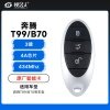 奔腾T99/B70智能卡-3键-434Mhz-4A芯片「原厂」 奔腾T99/B70智能卡-3键-434Mhz-4A芯片「原厂」