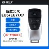 新款北汽EU5/EU7/X7智能卡遥控钥匙-4键-46芯片-英文标「原厂」