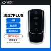 奇瑞瑞虎7PLUS智能卡遥控钥匙-4键-433Mhz-4A芯片「原厂」