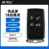 18年后路虎智能遥控钥匙-5键-315Mhz-49芯片-高品质 揽胜 发现 极光 卫士 神行 星脉 18年后路虎智能遥控钥匙-5键-315Mhz-49芯片-高品质 揽胜 发现 极光 卫士 神行 星脉