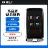 18年后捷豹智能遥控钥匙-5键-433Mhz-49芯片-高品质  XEL XFL E-PACE  F-PACE 18年后捷豹智能遥控钥匙-5键-433Mhz-49芯片-高品质  XEL XFL E-PACE  F-PACE
