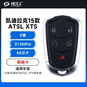 新款凯迪拉克ATSL XTS智能卡遥控钥匙-5键-315Mhz-46芯片-轿车尾箱「副厂」