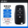 老款长安CS75智能卡遥控钥匙-3键-433Mhz-47芯片-M04「原厂」