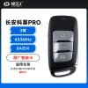 长安欧尚科赛PRO智能卡遥控钥匙-3键-433Mhz-8A芯片-BP01「原厂」