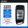 长安欧尚科赛PRO智能卡遥控钥匙-3键-433Mhz-8A芯片-BP03「原厂」