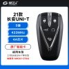 21款长安UNI-T智能卡遥控钥匙-5键-433Mhz-4A芯片-埃泰克新款-长安标-MK02-CR04「原厂」