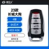 23款长城大狗智能卡遥控钥匙-4键-433MHz-ASK-4A芯片
