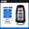 23款长城炮智能卡遥控钥匙-4键-433MHz-FSK-47芯片-KYDZ