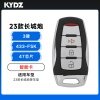 23款长城炮智能卡遥控钥匙-3键-433MHz-FSK-47芯片-KYDZ