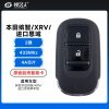 23款新本田缤智/XRV/进口思域智能卡-4A-433MHz-2键