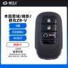 23款新本田CRV/思域/皓影/致在ZR-V智能卡-4A-433MHz-3键-启动键