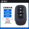 23款新本田智能卡-4A-433MHz-3键-SUV尾箱键