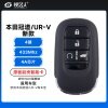 23款新本田冠道/UR-V智能卡-4A-433-4键-启停/SUV尾箱键