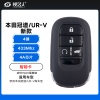 23款新本田冠道/UR-V智能卡-4A-433-4键-启停/SUV尾箱键