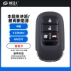 23款新本田英诗派/雅阁新能源 智能卡-4A-433-4键-空调/轿车HOLD键