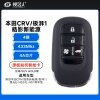 23款新本田CRV/皓影新能源/极湃1/猎光E-NS2/E-NS1 智能卡-4A-433-4键-空调/SUV HOLD键