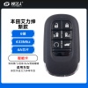 23款新本田艾力绅 智能卡-4A-433MHz-6键-双侧滑门/启停/SUV后尾箱键