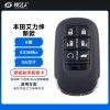23款新本田艾力绅 智能卡-4A-433MHz-6键-双侧滑门/启停/SUV后尾箱键