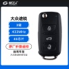 大众原厂途锐折叠遥控-3键-433MHz-46芯片