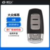 大众辉昂智能钥匙-3键-868MHZ-原厂